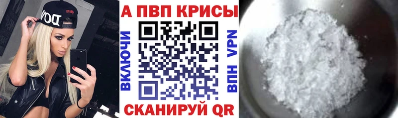APVP мука Волжск