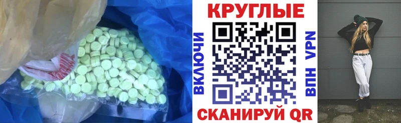 Экстази XTC Волжск