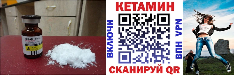 МЕГА   Волжск  Кетамин ketamine 