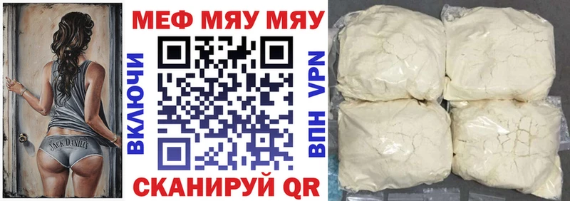где продают   Волжск  МЯУ-МЯУ mephedrone 