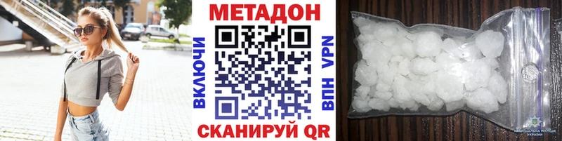 это наркотические препараты Волжск МЕТАДОН VHQ закладки